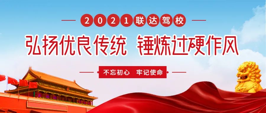 寧夏聯(lián)達(dá)駕校|銀川駕校|寧夏學(xué)車|銀川學(xué)車|興慶區(qū)學(xué)車|西夏區(qū)學(xué)車