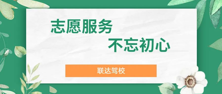 寧夏聯(lián)達(dá)駕校|銀川駕校|寧夏學(xué)車|銀川學(xué)車|興慶區(qū)學(xué)車|西夏區(qū)學(xué)車