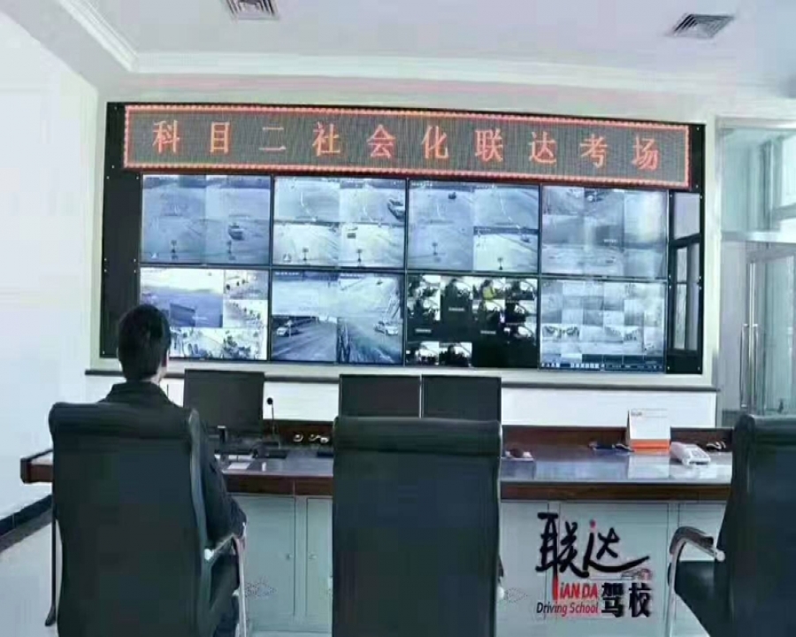 科目二考試中心